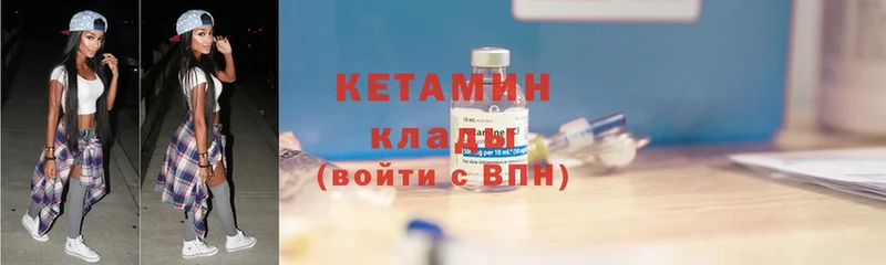 Кетамин ketamine  цена   Алушта 