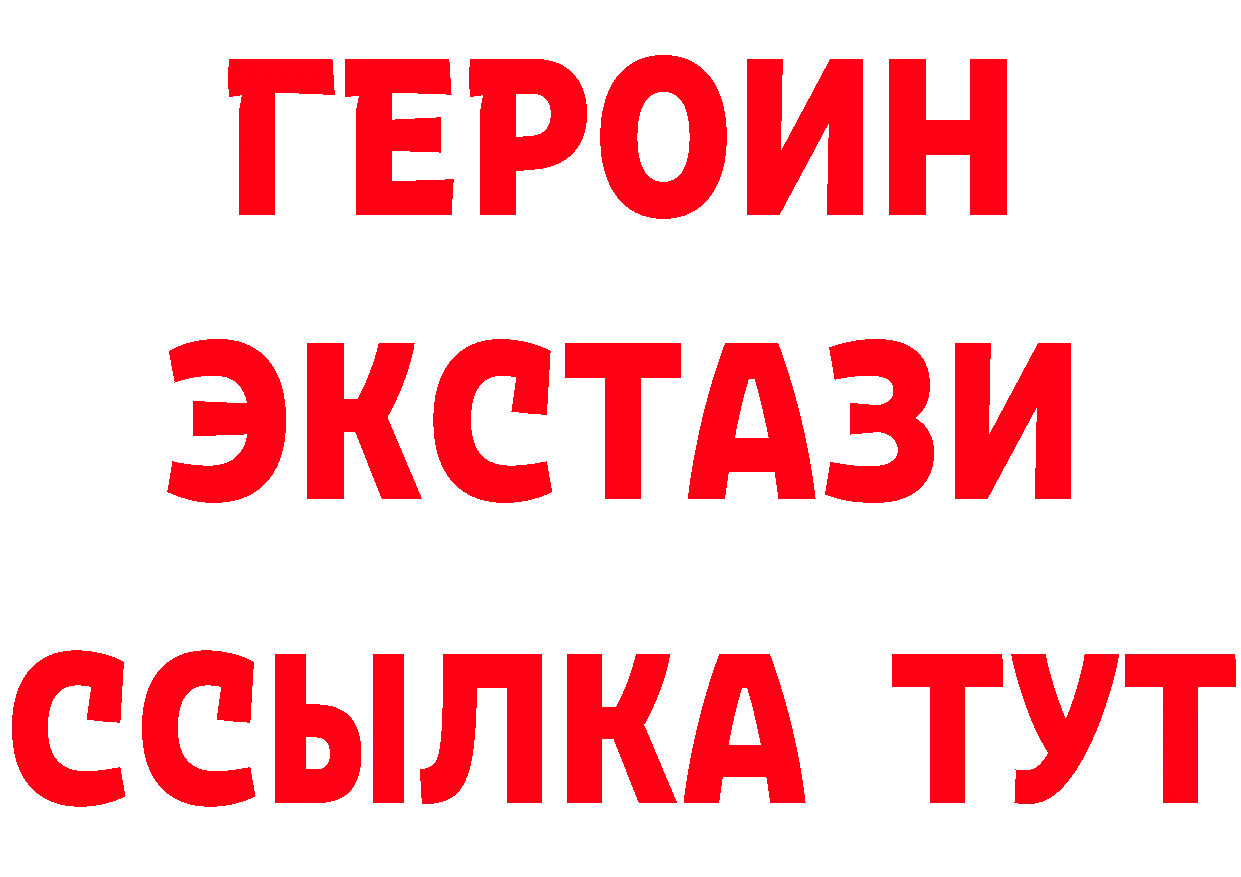 Героин гречка ONION площадка кракен Алушта